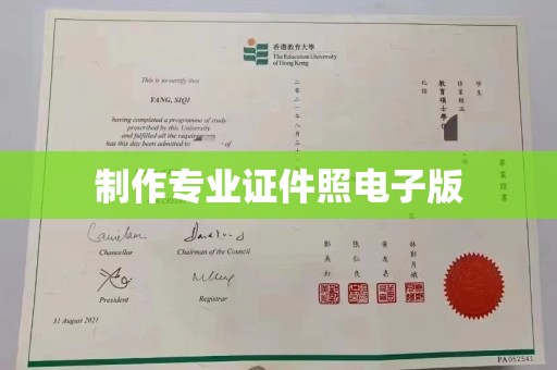 霞山制作专业证件照电子版